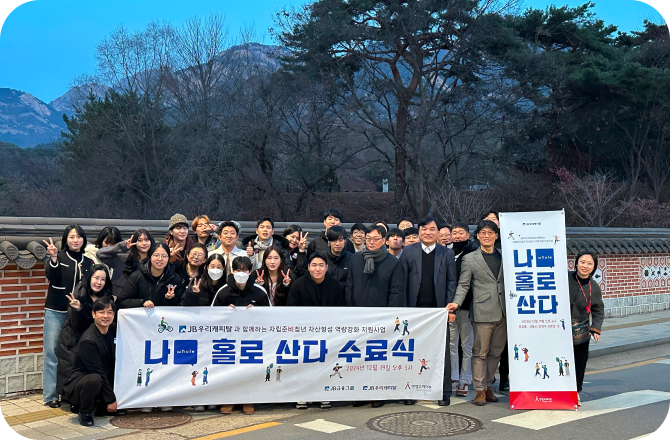 임직원 봉사활동